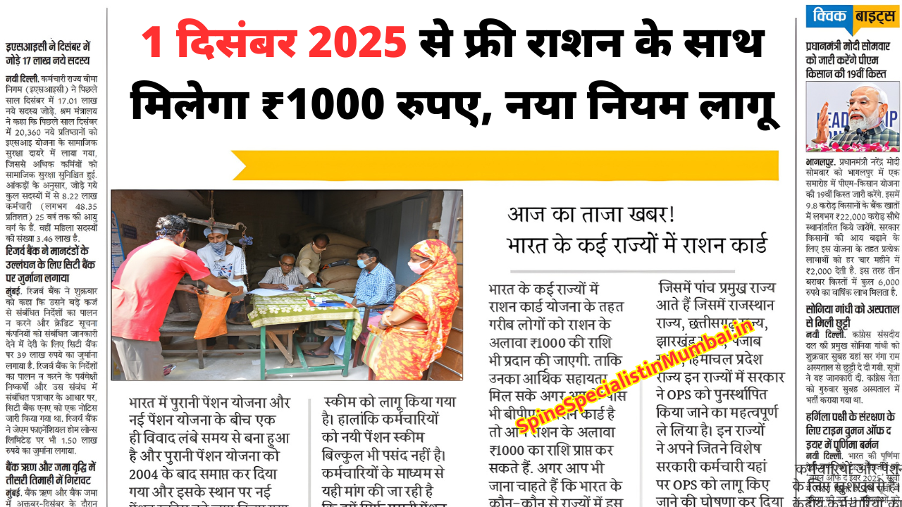 Ration Card New Rule