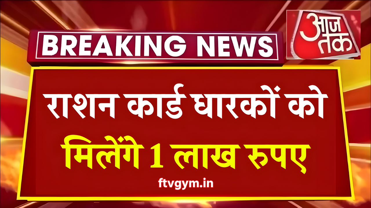 Ration Card New Update